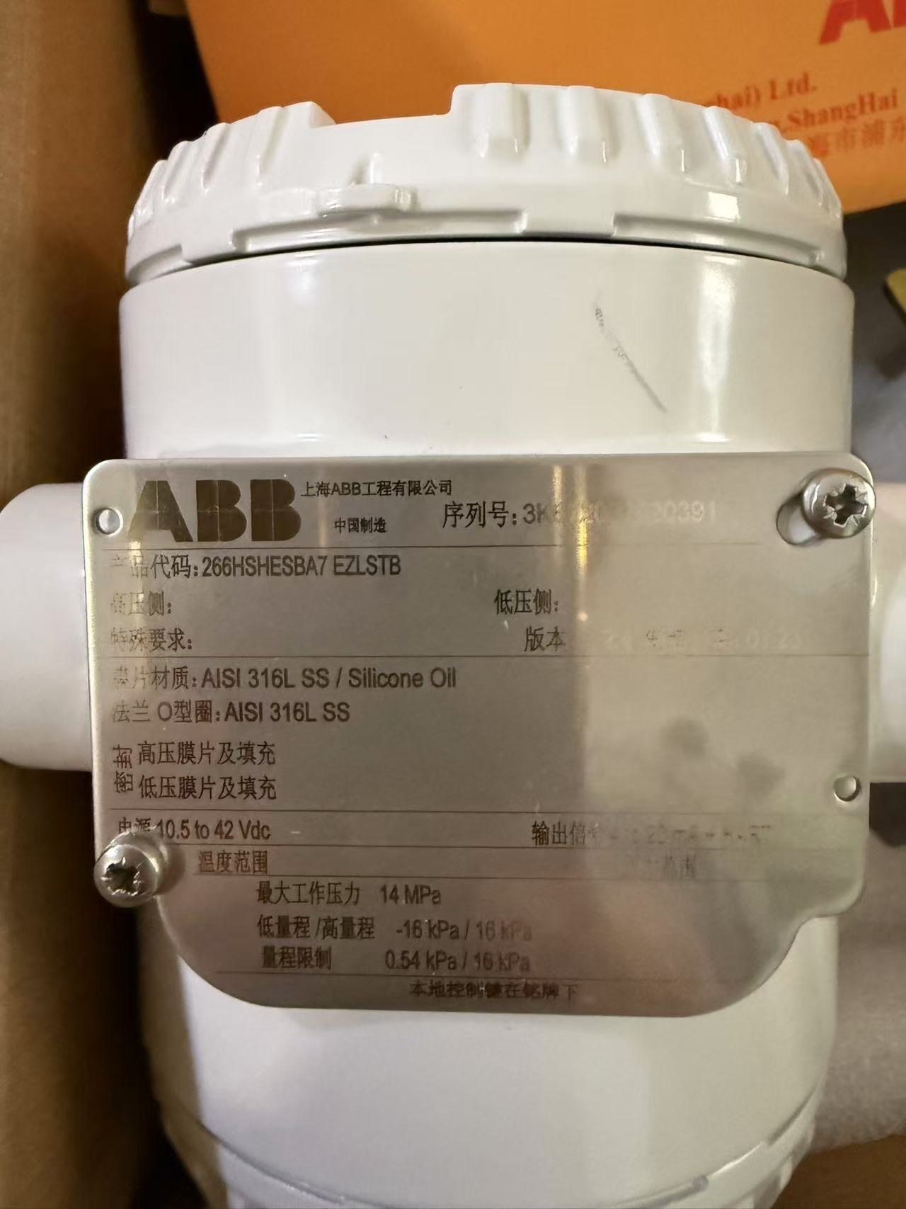 變送器266HSHESBA7EzLSTB